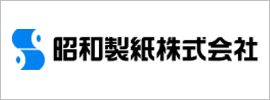 昭和製紙株式会社