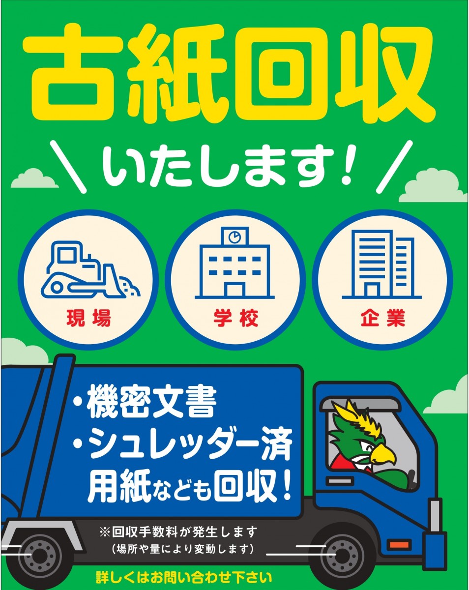 持ち込む時間がない企業様必見！サムネイル画像